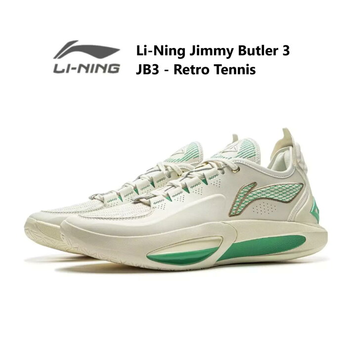 楽天市場】Jimmy Butler ジミーバトラー 3 JB3 - Retro Tennis LI-Ning 