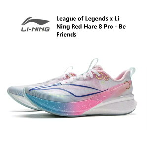 League of Legends x Li Ning Red Hare 8 Pro - Be Friends [j Y LbY Xj[J[ jO [Jbg gh