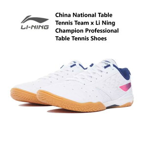 China National Table Tennis Team x Li Ning Champion Professional Table Tennis Shoes ���[�j�� �����Y �L�b�Y �X�j�[�J�[ �싅 ���[�J�b�g �g�����h