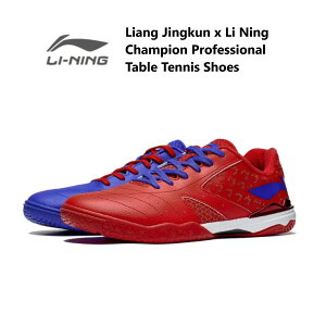 Liang Jingkun x Li Ning Champion Professional Table Tennis Shoes ���[�j�� �����Y �L�b�Y �X�j�[�J�[ �싅 ���[�J�b�g �g�����h