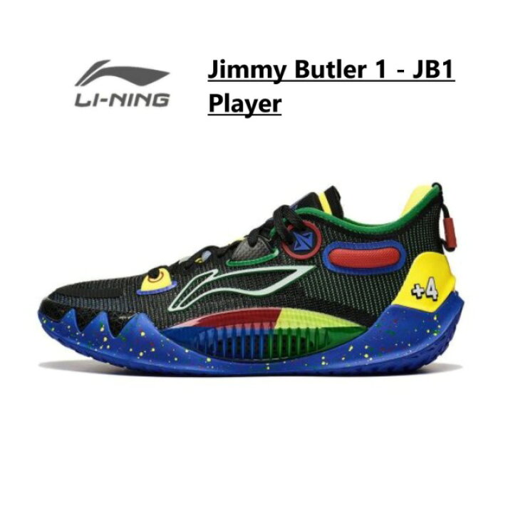 楽天市場】LI-Ning リーニン Jimmy Butler 1 - JB1 Player メンズ 