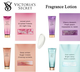 ヴィクトリアシークレット Victoria's Secret フレグランス ローション ボディクリーム Pure Seduction Amber Romance Love Spell Aqua Kiss 在庫あり 即発送