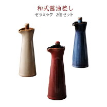 楽天市場】レトロ 家具（醤油・ソース差し｜保存容器・調味料入れ 