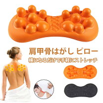 楽天市場】肩甲骨 はがし 器具（ストレッチグッズ｜リラックス 