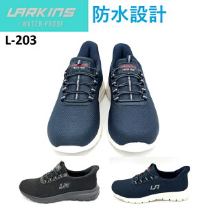 LARKINS ���[�L���X 203 �X�j�[�J�[ �����Y �X���b�|�� ����g�킸�ɗ�����C �n���Y�t���[ �C �h�� �����܂������� �J �J�̓� �����₷�� �y�� �y�� �����₷�� ���Ȃ� ���� ���������� ����