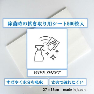 sێ̐@pĝăV[gts500tWIPE SHEET/CvV[g  ۉt ۃXv[ AR[ۏ ŉt AR[ AR[łӂƂ ӂ @ @