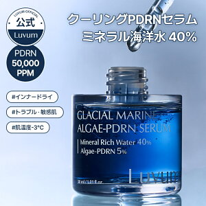 �y�����zLuvum PDRN�Z���� PDRN ���e�t ���ϐ� �Z���� �؍��R�X�� �؍� �Ԃ� ���� �e�� ���邨�� �ێ� �N�[�����O �����x�P�A �q���� ������ �V�~ ������ ���Ă��΍�