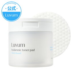 【LUVUM公式】Luvum ハマメリスヒアルロン酸トナーパッド ラビューム 化粧水パッド ふきとり化粧水 シート 韓国スキンケア 韓国コスメ 保湿 化粧水 弱酸性 低刺激 敏感肌 乾燥肌 トラブル肌 水分チャージ ハマメリス フェイスケア スキンケア