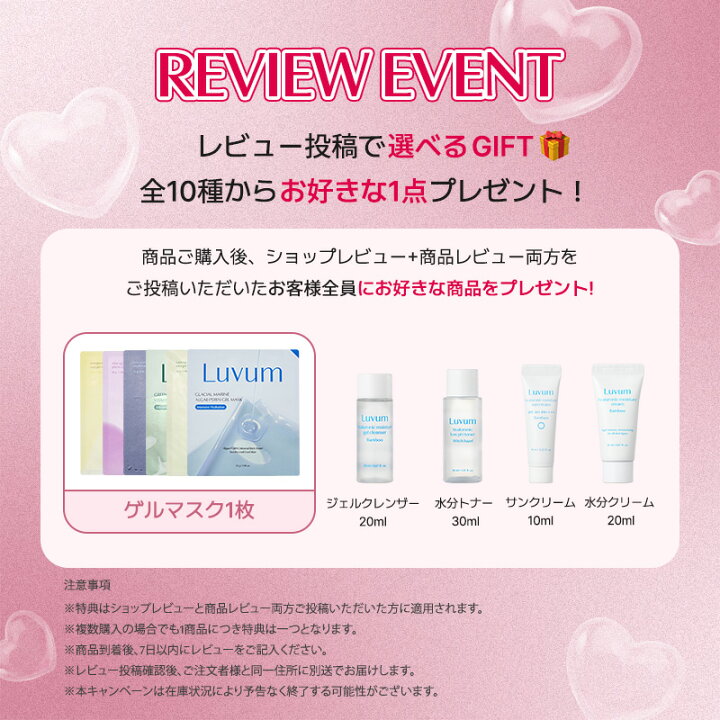 楽天市場】【公式】Luvum PDRNセラム PDRN 美容液 化粧水 セラム 韓国 