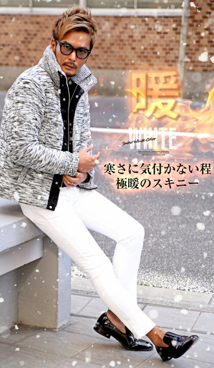 楽天市場 最大 Offクーポン対象 スキニー パンツ メンズ 裏起毛 極暖 ストレッチ 冬 Bitter ビター系 裏シャギー ボンディング ストレッチ スキニーパンツ チノパン 裏フリース ツ スリム スリムパンツ 無地 厚手 秋冬 ボトムス 下 暖かい あったか 保温
