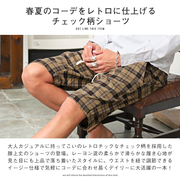 楽天市場】ショートパンツ メンズ ハーフパンツ チェック柄【先染  