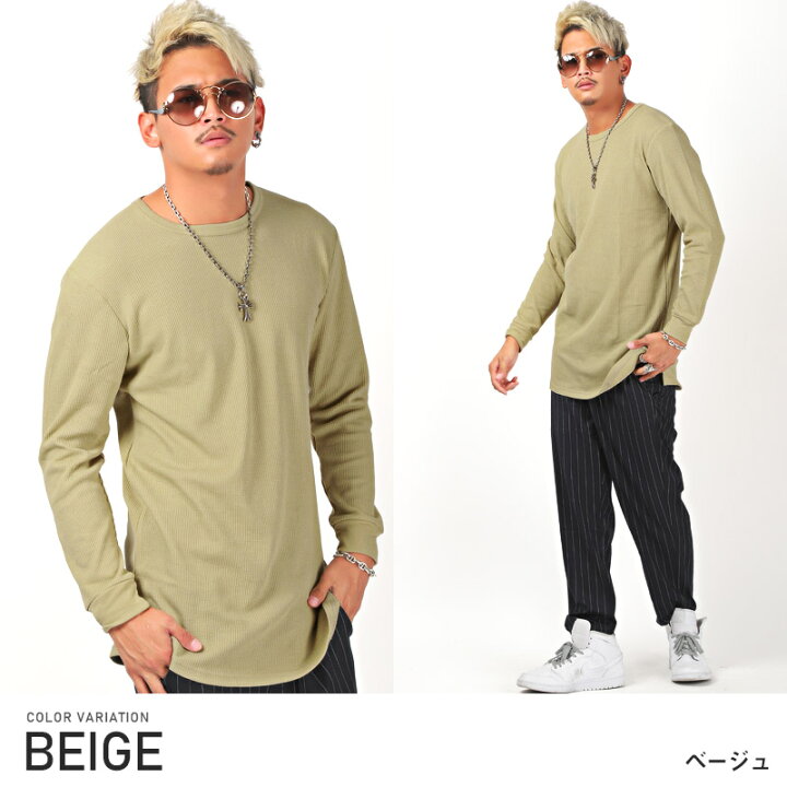 楽天市場 ロンt メンズ 長袖tシャツ ワッフル ロング丈 ワッフルトールロンt メンズtシャツ 無地 カットソー サーマル ロングtシャツ インナー ホワイト ブラック グレー シンプル カジュアル ビター系 Bitter ファッション Pm 87 ラグスタイル 楽天市場 ロンt メンズ 長袖tシャツ ワッフル ロング丈 ワッフルトールロンt メンズtシャツ 無地 カットソー サーマル ロングtシャツ インナー ホワイト ブラック グレー シンプル カジュアル ビター系 Bitter ファッション Pm 87 ラグスタイル