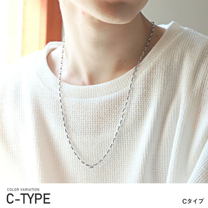 楽天市場 最大 Offクーポン対象 ネックレス メンズ アクセサリー チェーン ロング ロングチェーンネックレス Bitter ビター系 シンプル デザイン 選べる 3タイプ シルバー シルバーアクセ スタイリッシュ 上品 ギフト プレゼント ペア ユニセックス ファッション