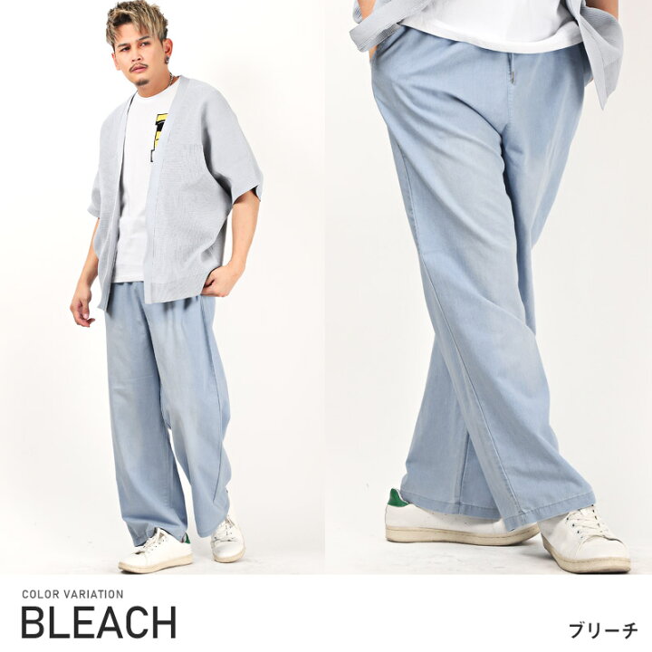 楽天市場】ワイドパンツ デニム メンズ ストレッチデニム ライトデニム  