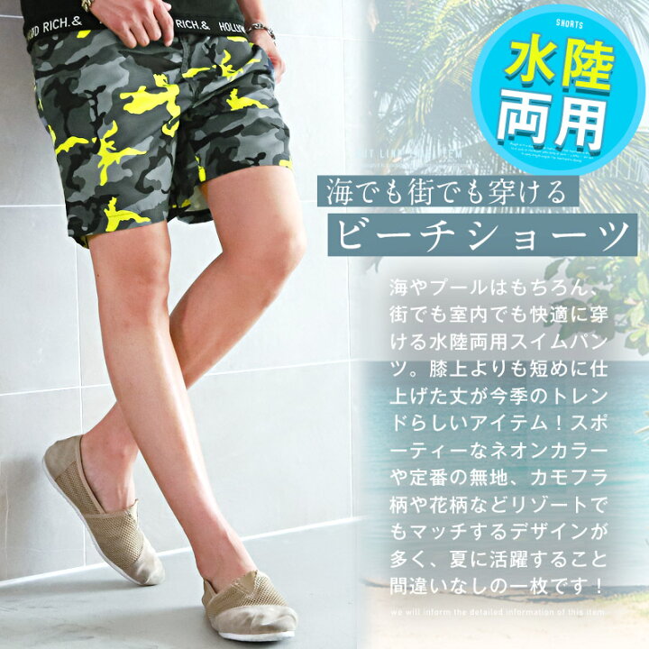 楽天市場 水着 ビーチパンツ メンズ スイムショーツ ショートパンツ 水陸両用 水陸両用ビーチショーツ メンズパンツ 海パン サーフパンツ 無地 迷彩 レオパード 豹柄 スター 星 フラワー 花柄 リゾート ビーチ サーフ 夏 ビター系 Bitter 1743 ラグスタイル