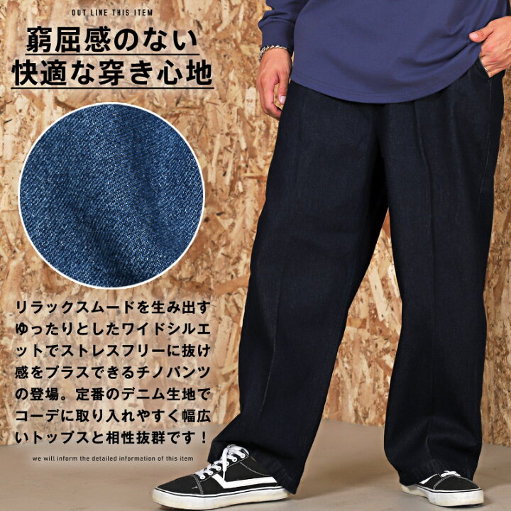 楽天市場】△送料無料△ チノパンツ デニム ワイドパンツ メンズ 