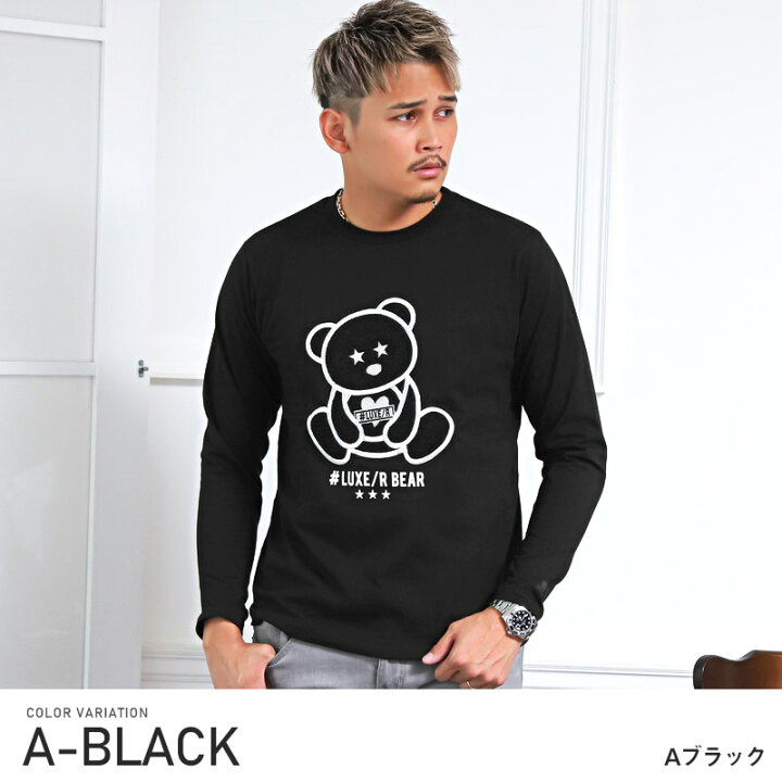 楽天市場】△送料無料△ ロンT メンズ 長袖Tシャツ テディベア 
