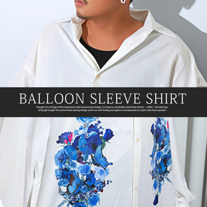 楽天市場】△送料無料△ 長袖シャツ メンズ ビッグシルエット バルーン  