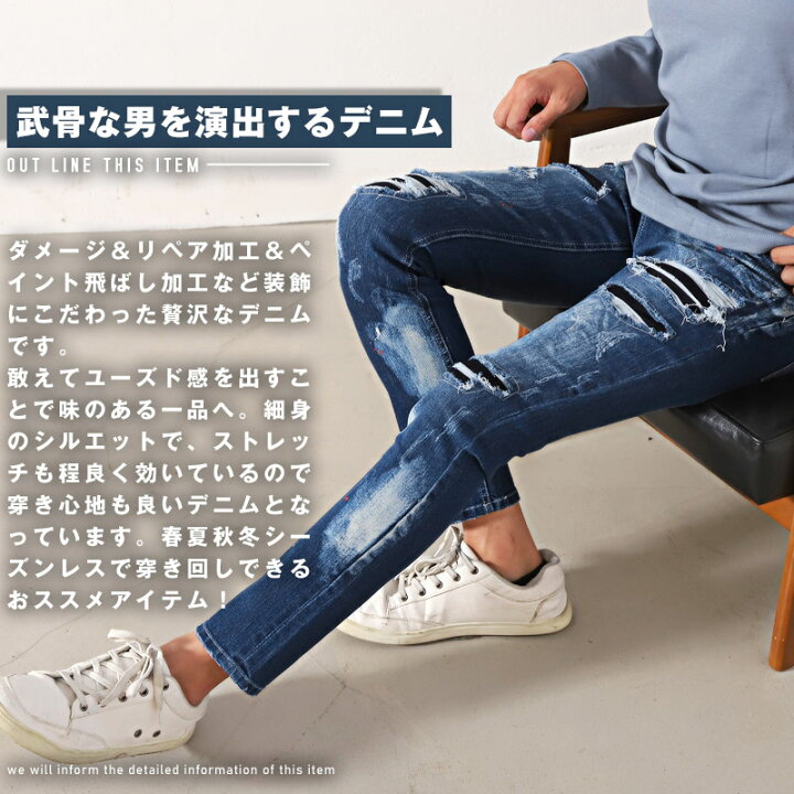 楽天市場】△送料無料△ デニムパンツ メンズ スキニー ダメージ加工 