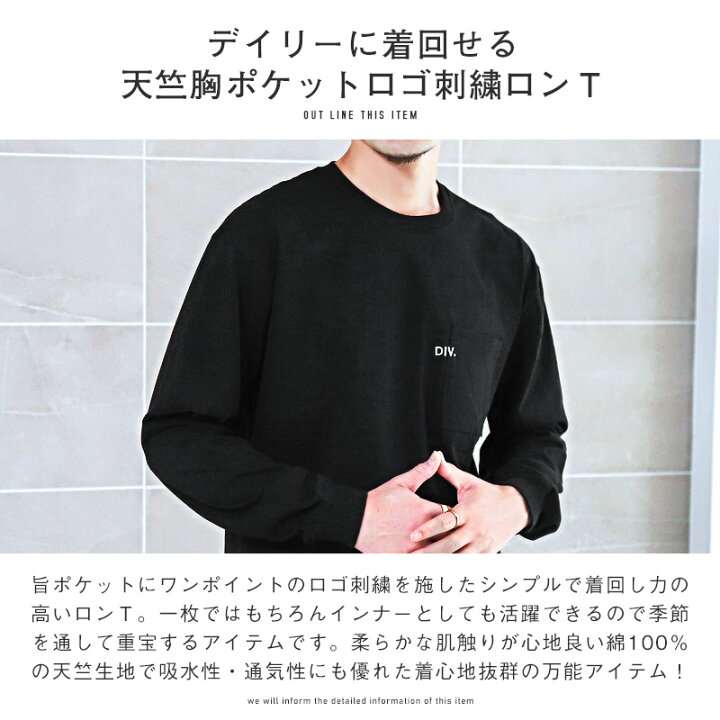 [INSPIRE] インスパイア メンズ 長袖 tシャツ 無地 厚手 綿 ロングtシャツ ロンt 胸ポケット付き Uネック カジュア ITP25418 | インザペイント ロングスリーブシャツ ロンT ロングTシャツ メンズ レディース バスケット バスケ