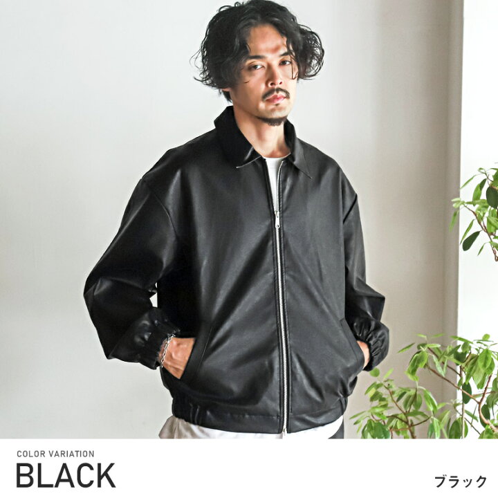 楽天市場】△送料無料△ レザージャケット メンズ ビッグシルエット PU 