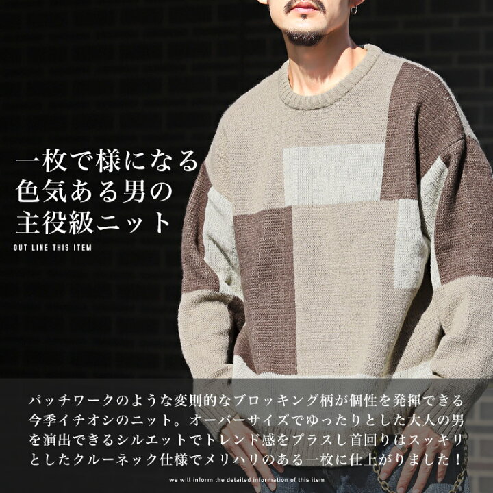 楽天市場】ニット セーター メンズ ビッグシルエット カラー 
