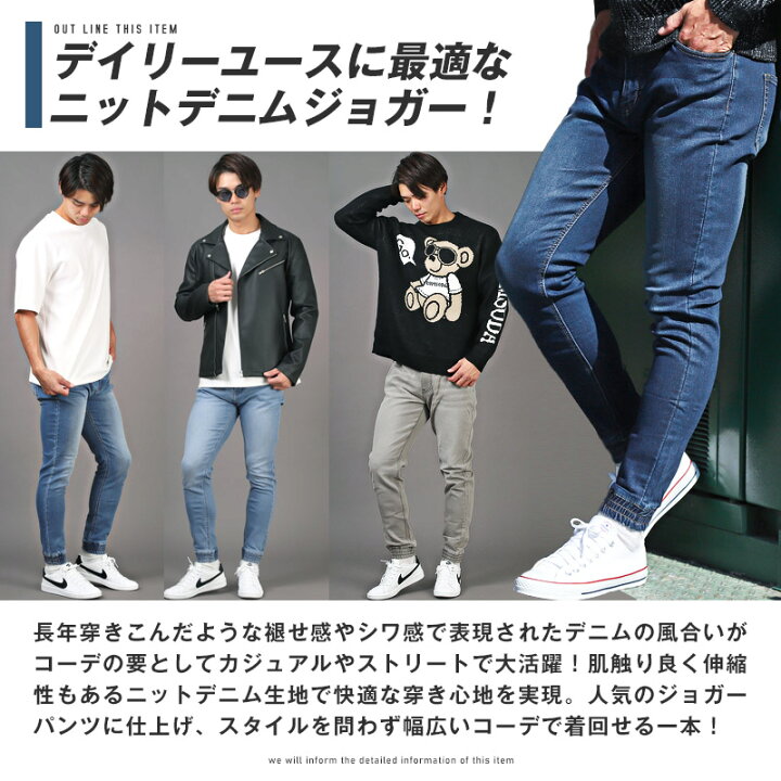 楽天市場】ジョガーパンツ メンズ デニムパンツ ストレッチ【ニット  