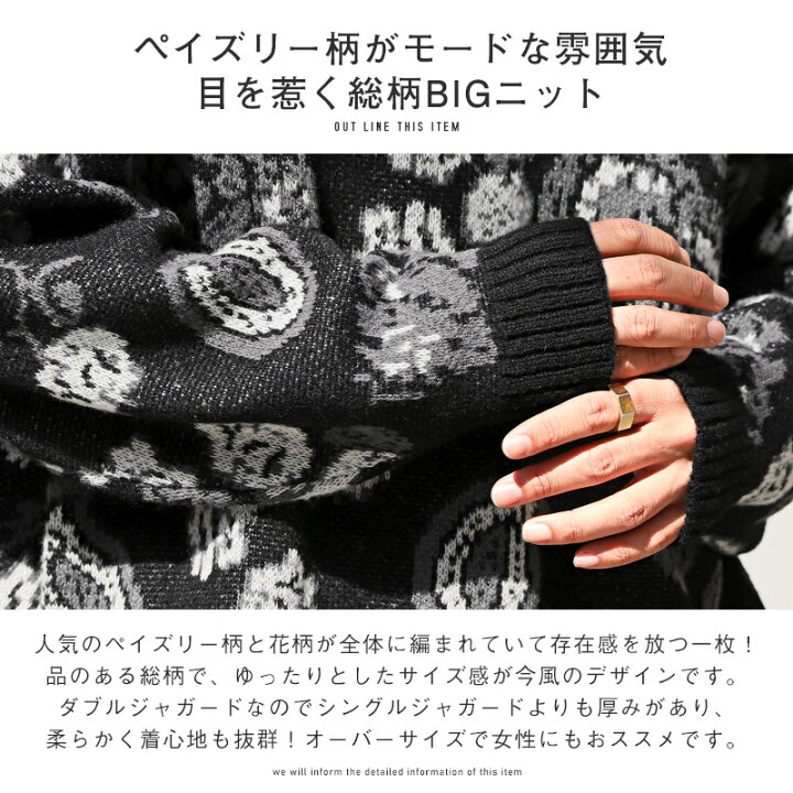 楽天市場】ニット メンズ ビッグシルエット ペイズリー 総柄 