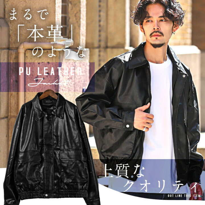 楽天市場】△送料無料△ レザージャケット メンズ ブルゾン フェイク 