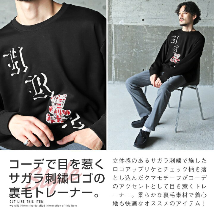 楽天市場】△送料無料△ トレーナー メンズ スウェット 刺繍 