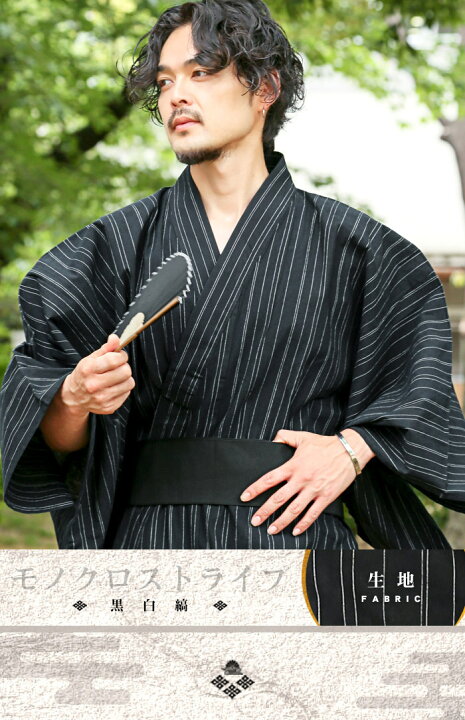 楽天市場】【送料無料】浴衣 メンズ 浴衣セット 4点セット 和服 和装  