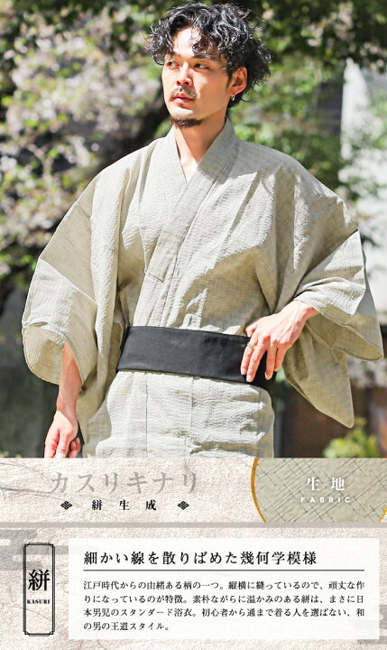 楽天市場】【送料無料】浴衣 メンズ 浴衣セット 4点セット 和服 和装  