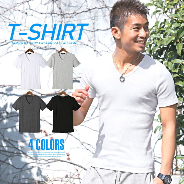 楽天市場 お兄系 Bitter サーフ Tシャツ メンズ お兄系 Vネック Tシャツ テレコ 無地 半袖 半袖tシャツ 無地tシャツ お兄系tシャツ 無地 カットソー テレコ お兄 ビター ファッション 服 通販 ラグスタイル I01 136 ラグスタイル
