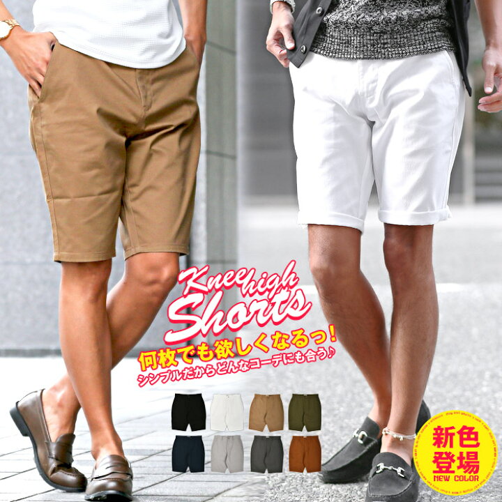 楽天市場 最大 Offクーポン対象 お兄系 ショートパンツ メンズ ツイルカラーショートパンツ ハーフパンツ チノパン チノパンツ ショーツ 短パン 半パン カジュアル ヒザ上丈 ロールアップ ツイル シンプル ボトムス キレイめ 無地 ビター系 ビター ビタ男 Bitter