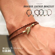 ▲メール便対象▲ ブレスレット メンズ レザー 編み込み【編み込みレザーブレスレット】メンズアクセ ア…