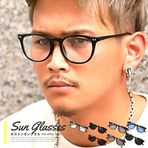 サングラス メンズ ボストン グラサン 眼鏡 メガネ【ボストンサングラス】伊達眼鏡 めがね クリア レンズ UV 紫外線 カット アイウェア 小顔効果 モデル セレブ ユニセックス メンズアクセ
