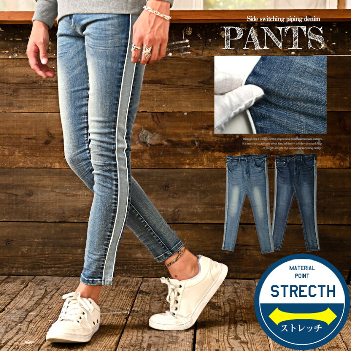 楽天市場 送料無料 デニムパンツ メンズ サイドライン パイピング スキニー サイド切替パイピングデニム メンズデニム スキニーパンツ アンクル丈 ストレッチ インディゴ ブルー ヴィンテージ 伸縮性 スリム タイト 細身 ビター系 Bitter Pm 9019 ラグスタイル