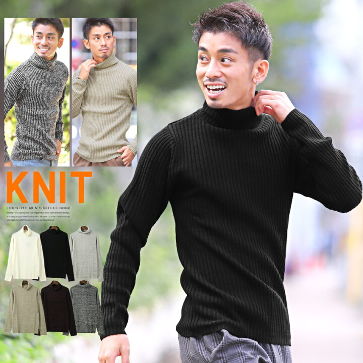 楽天市場 ニット セーター メンズ タートルネック リブニット ミドルゲージ タートルネックニット メンズニット メンズセーター ニットセーター ニットソー 無地 シンプル ハイネック リブ タイト 細身 キレイめ 大人 上品 ビター系 Bitter 0031 ラグスタイル
