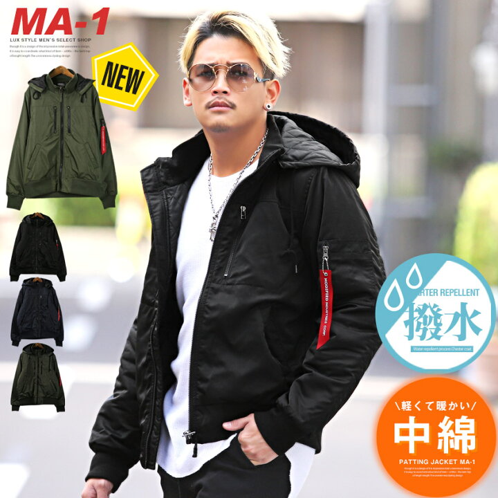 楽天市場 送料無料 Ma 1 中綿 ジャケット メンズ ブルゾン 撥水加工 中綿撥水加工フード付きma 1 メンズジャケット 中綿ジャケット ミリタリージャケット キルティング フード スタンドカラー 2way 暖か 防寒 ストリート ビター系 Bitter 0085 ラグスタイル