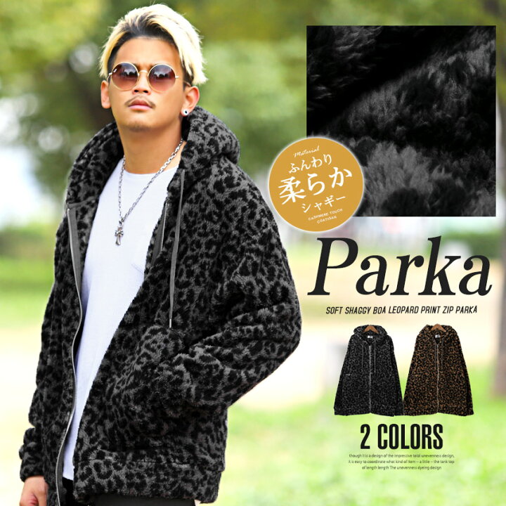 楽天市場 送料無料 ボア パーカー メンズ ビッグシルエット 豹柄 ソフトシャギーボアヒョウ柄zipパーカー メンズパーカー ジップパーカー ジップ シャギーボア レオパード柄 総柄 アニマル もこもこ 暖か ルームウェア ビター系 Bitter 0125 ラグスタイル