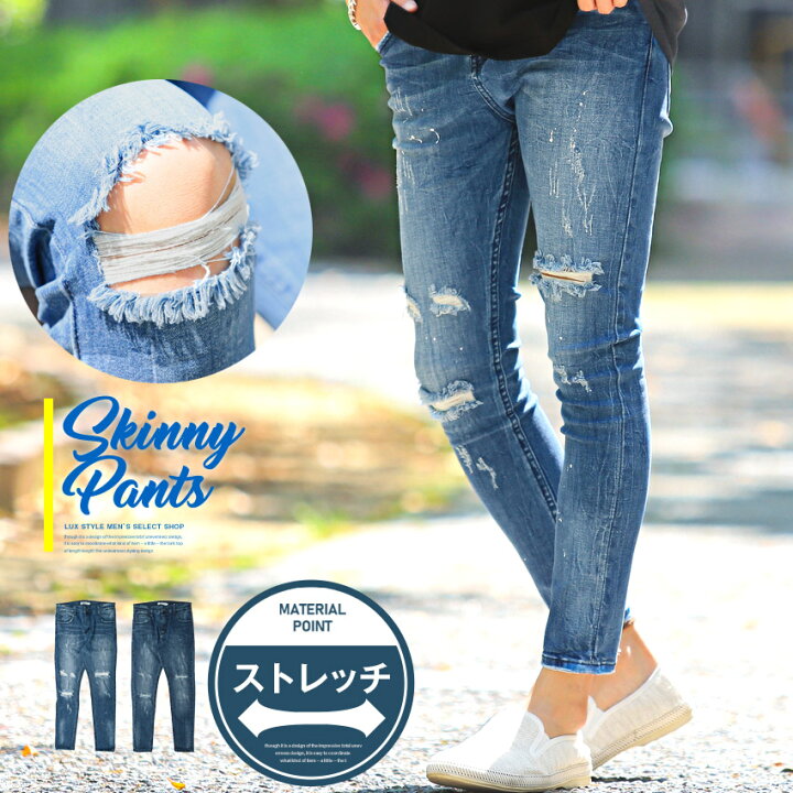 楽天市場 送料無料 デニムパンツ メンズ スキニーパンツ ダメージ ペイントダメージ加工スキニーデニムアンクルパンツ メンズデニム スキニーデニム ペイント クラッシュ加工 ストレッチ アンクル丈 タイト スリム 細身 ビター系 Bitter 0550 ラグスタイル