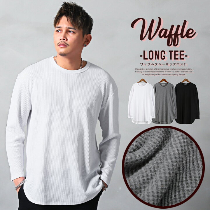 楽天市場 ロンt メンズ 長袖tシャツ ワッフル ロング丈 ワッフルクルーネックロンt メンズtシャツ 無地 カットソー サーマル サイドスリット ロングtシャツ インナー ホワイト ブラック グレー シンプル カジュアル ビター系 Bitter 1252 ラグスタイル