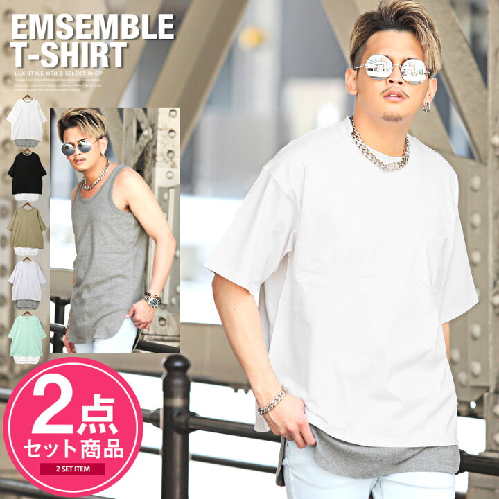 楽天市場 Tシャツ タンクトップ 半袖 メンズ アンサンブル 2点セット 重ね着 レイヤード ワッフルタンクトップ ヘビーウェイトtシャツ メンズtシャツ ロング丈 厚手 ワッフル ビッグシルエット カジュアル ストリート 春夏 ビター系 Bitter 1599 ラグスタイル