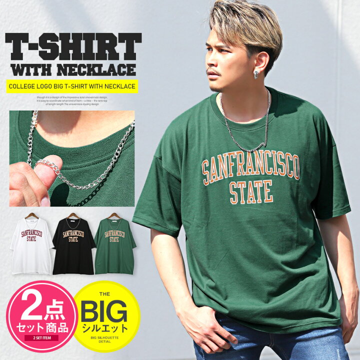 楽天市場 最大 Offクーポン対象 Tシャツ メンズ 半袖 ネックレス付き カレッジロゴ ビッグシルエット 2点セット ネックレス 付きカレッジロゴbig半袖tシャツ メンズtシャツ ビッグtシャツ ドロップショルダー ゆったり カジュアル ストリート 韓国 ビター系