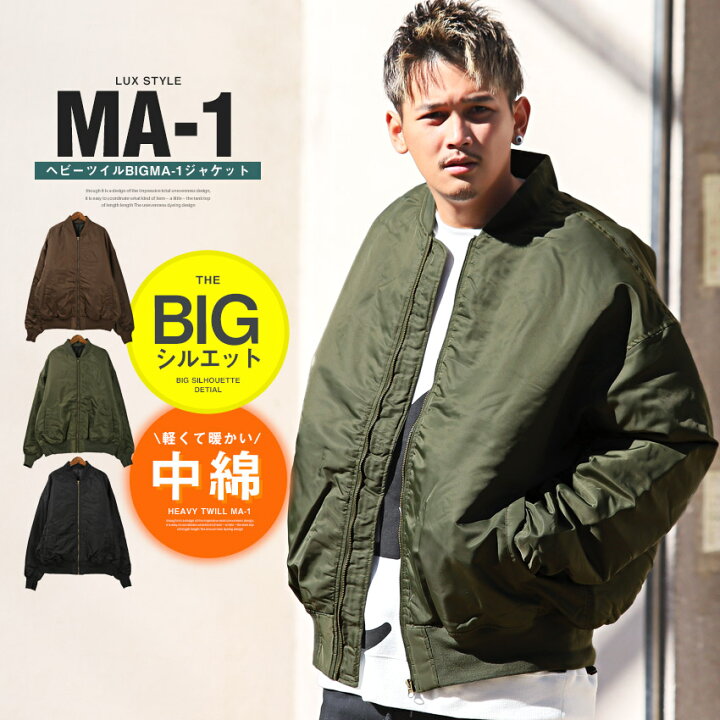 楽天市場】△送料無料△ MA-1 MA1 ジャケット メンズ 中綿 ブルゾン 