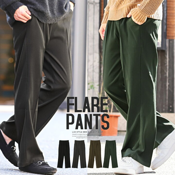 楽天市場】フレアパンツ メンズ レディース ワイドパンツ スラックス 