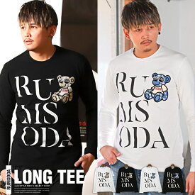 ▲送料無料▲ ロンT メンズ 長袖Tシャツ アップリケ テディベア ロゴ プリント【RUMSODA(ラムソーダ)アップリケ刺繍プリント天竺ロンT】メンズロンT カットソー クルーネック 刺繍 クマ ホワイト ブラック 春 秋 ビター系 BITTER aa-2235