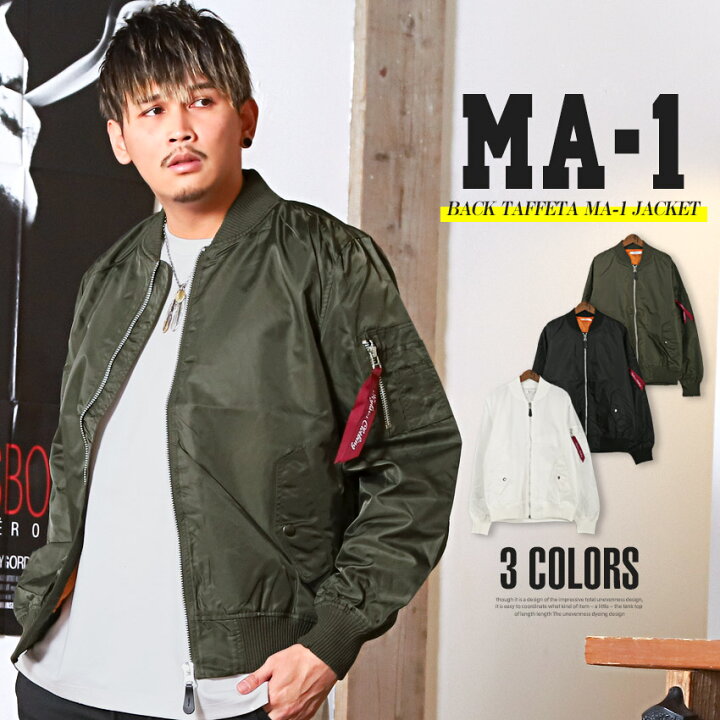 楽天市場】MA-1 MA1 ジャケット メンズ ブルゾン ナイロン  