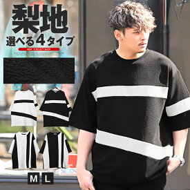 Tシャツ メンズ 半袖 5分袖 ビッグシルエット 梨地 ライン ボーダー 切替 春夏【梨地切替半袖Tシャツ】メンズTシャツ 半袖Tシャツ カットソー ドロップショルダー バイカラー ホワイト ブラック ルーズ 白 黒 モード ストリート aa-2443