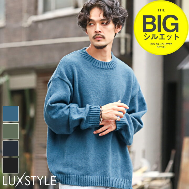 楽天市場】ニット メンズ 長袖 セーター BIG ビッグシルエット 